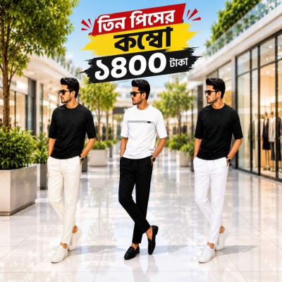 3 pcs combo premium payjama